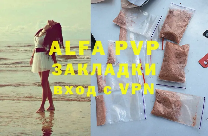 мега зеркало  Шелехов  Alpha-PVP мука 