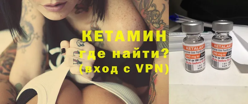 где продают   даркнет клад  Кетамин VHQ  Шелехов 