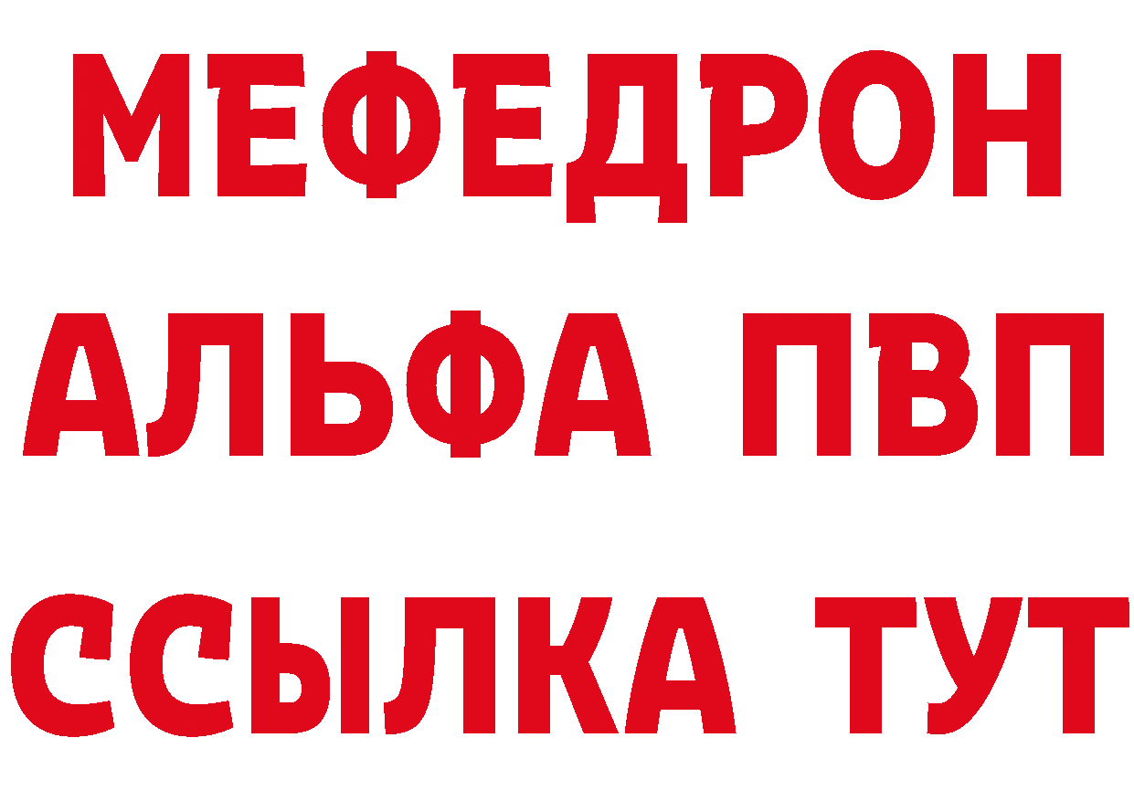 КЕТАМИН VHQ как зайти это мега Шелехов