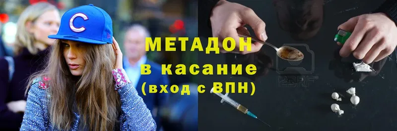 купить наркотики сайты  Шелехов  Метадон methadone 